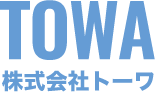 株式会社トーワ
